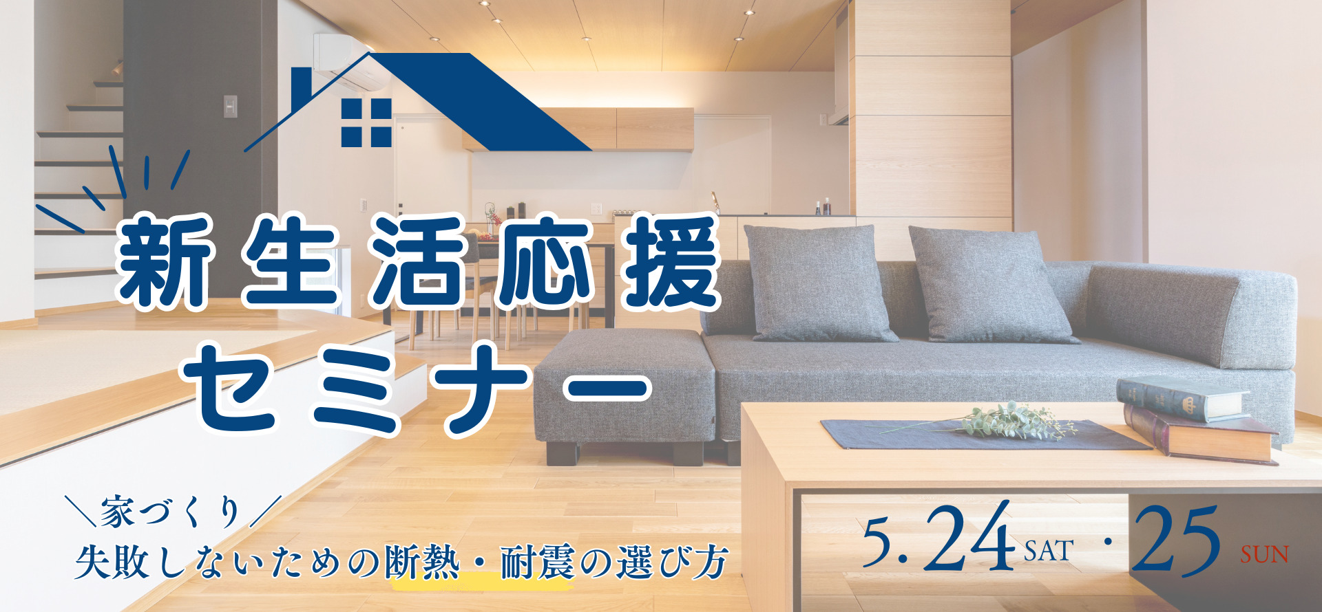 ノークホームズからのお知らせ